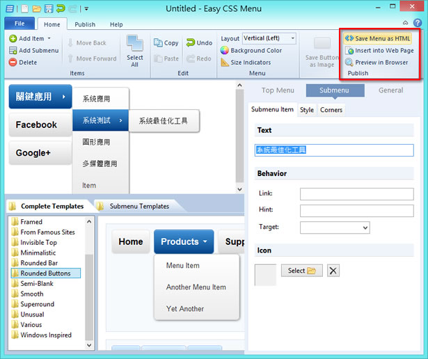 Easy CSS Menu 網頁多層次選單按鈕產生器