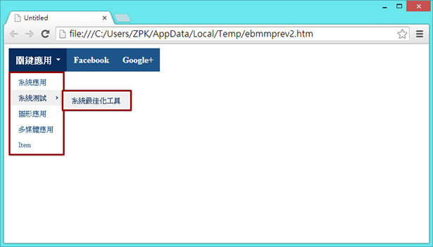 Easy CSS Menu 網頁多層次選單按鈕產生器