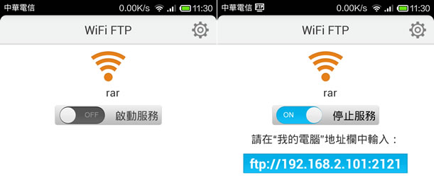 WiFi FTP 將 Andr​​oid 設備變成 FTP 站台，提供無線檔案分享服務