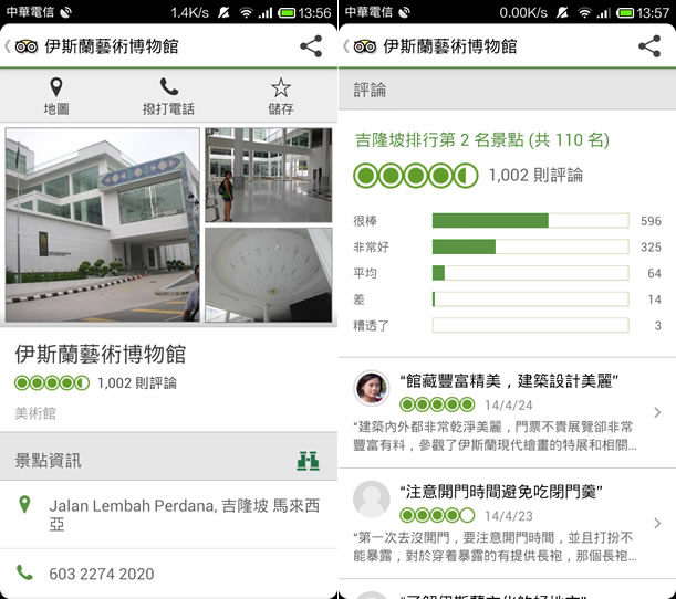 ﹝Android﹞TripAdvisor 旅遊網讓你免費下載世界各地超過 300個城市的旅遊地圖 ﹝Android﹞TripAdvisor 旅遊網讓你免費下載世界各地超過 300個城市的旅遊地圖