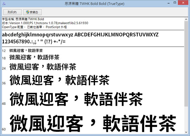 思源黑體 - 中文免費字型下載 思源黑體 - 中文免費字型下載