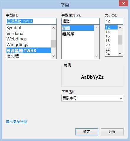 思源黑體 - 中文免費字型下載 思源黑體 - 中文免費字型下載
