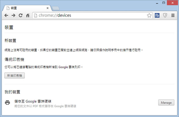 [ Android ]如何使用 Google 雲端列印，讓手機也可列印文件？