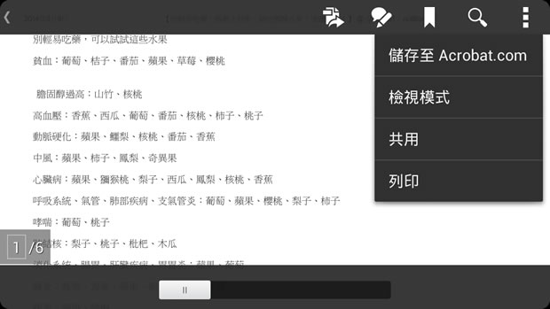 [ Android ]如何使用 Google 雲端列印，讓手機也可列印文件？
