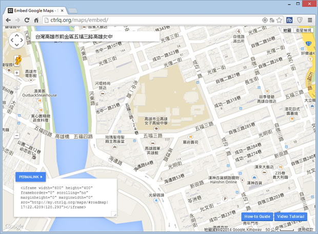 如何在網頁中嵌入 Google 地圖與街景圖? 如何在網頁中嵌入 Google 地圖與街景圖?