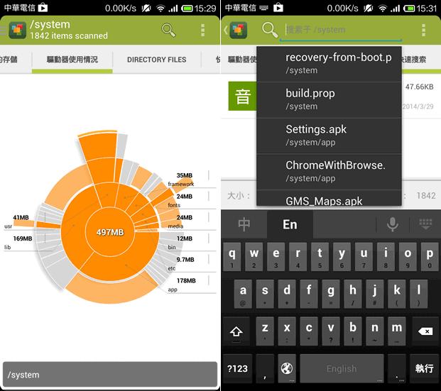 ﹝Android﹞My Device Storage Analyser 圖形化儲存空間分析工具 ﹝Android﹞My Device Storage Analyser 圖形化儲存空間分析工具