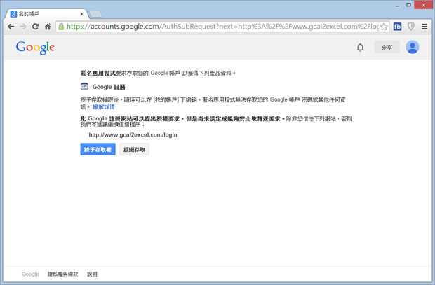 Gcal2Excel 線上將 Google 日曆匯出到 Excel 或 Google 雲端硬碟