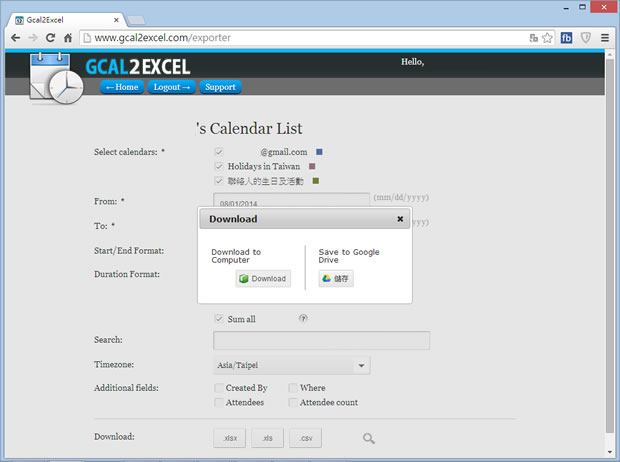 Gcal2Excel 線上將 Google 日曆匯出到 Excel 或 Google 雲端硬碟