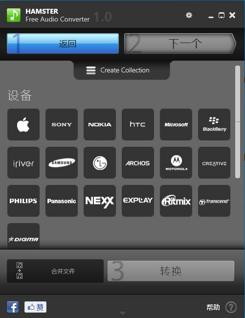 Hamster Free Audio Converter 轉換聲音檔案格式