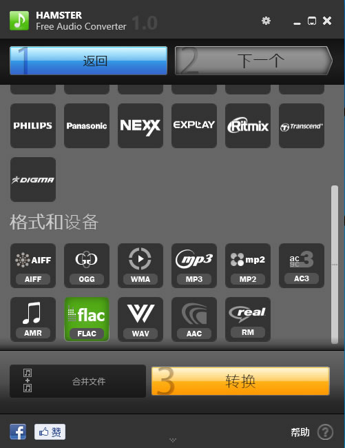 Hamster Free Audio Converter 轉換聲音檔案格式