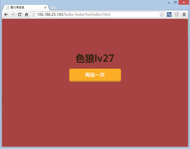 「看你有多色」辨識圖中不同顏色的色塊