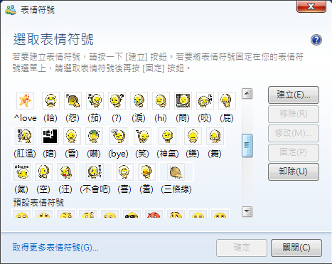 Windows Live Messenger 微軟MSN提供的動態表情符號(兔斯基、米滷蛋、馬克、7-11...)，免費下載！
