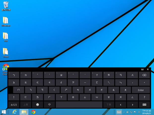 如何開啟與使用 Windows 觸控式鍵盤輸入特殊符號? 如何開啟與使用 Windows 觸控式鍵盤輸入特殊符號?