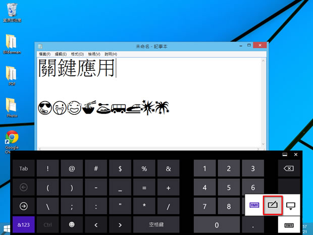 如何開啟與使用 Windows 觸控式鍵盤輸入特殊符號? 如何開啟與使用 Windows 觸控式鍵盤輸入特殊符號?