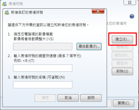 Windows Live Messenger 微軟MSN提供的動態表情符號(兔斯基、米滷蛋、馬克、7-11...)，免費下載！