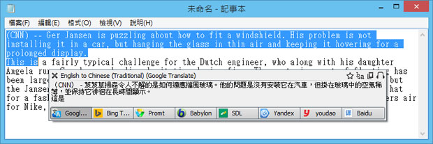 QTranslate 整合 Google Translate、Bing、Baido...線上翻譯服務的免費工具