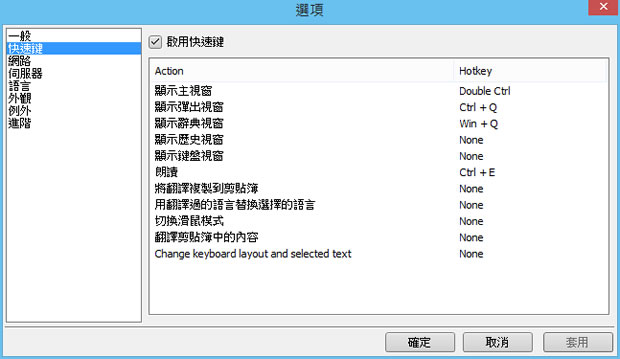 QTranslate 整合 Google Translate、Bing、Baido...線上翻譯服務的免費工具