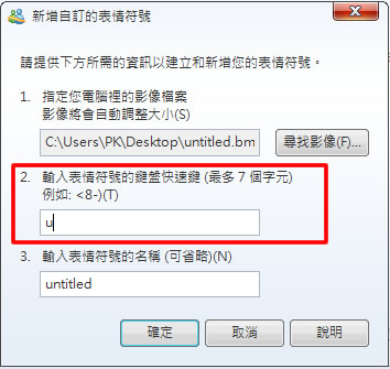 Windows Live Messenger 微軟MSN提供的動態表情符號(兔斯基、米滷蛋、馬克、7-11...)，免費下載！