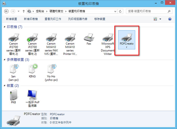 PDFCreator 使用應用軟體內的「列印」功能就將文件轉成 PDF 檔案 PDFCreator 使用應用軟體內的「列印」功能就將文件轉成 PDF 檔案