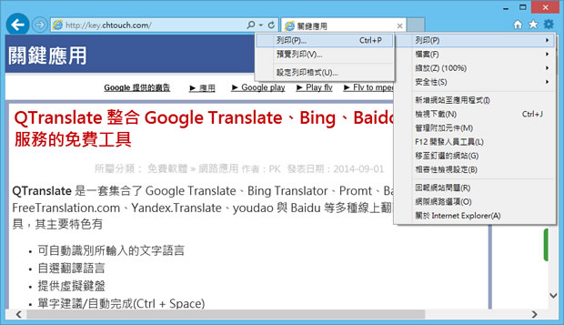 PDFCreator 使用應用軟體內的「列印」功能就將文件轉成 PDF 檔案 PDFCreator 使用應用軟體內的「列印」功能就將文件轉成 PDF 檔案