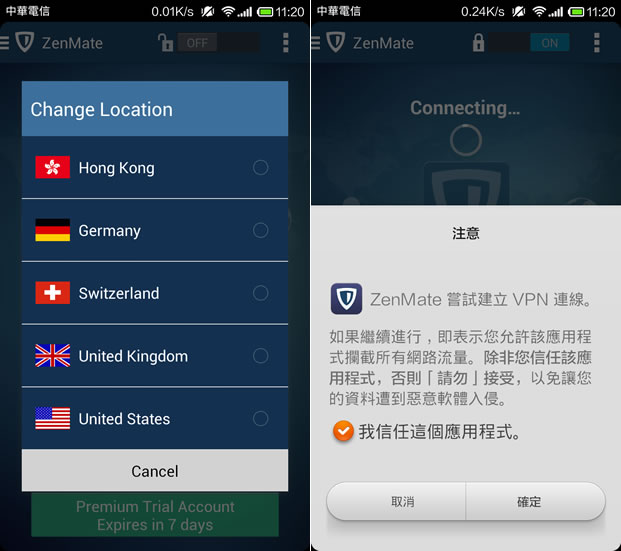 ﹝Android﹞ZenMate 快速連線到美國、英國、香港、德國、瑞士等地的 VPN 伺服器
