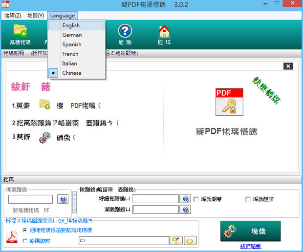 PDF Protection tool 幫 PDF 文件加入擁有者密碼與開啟密碼 PDF Protection tool 幫 PDF 文件加入擁有者密碼與開啟密碼