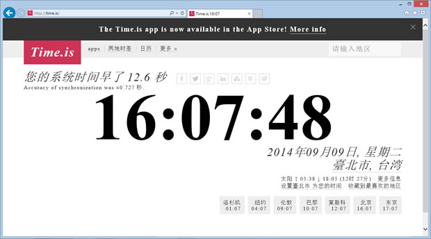 Time.is 線上檢查系統時間精準度