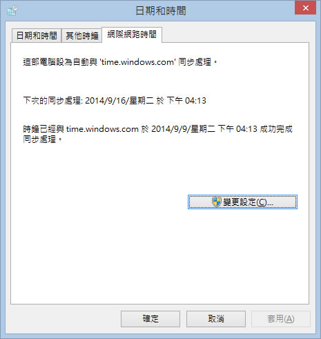 Time.is 線上檢查系統時間精準度