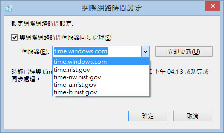 Time.is 線上檢查系統時間精準度