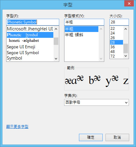 如何輸入 KK 音標？