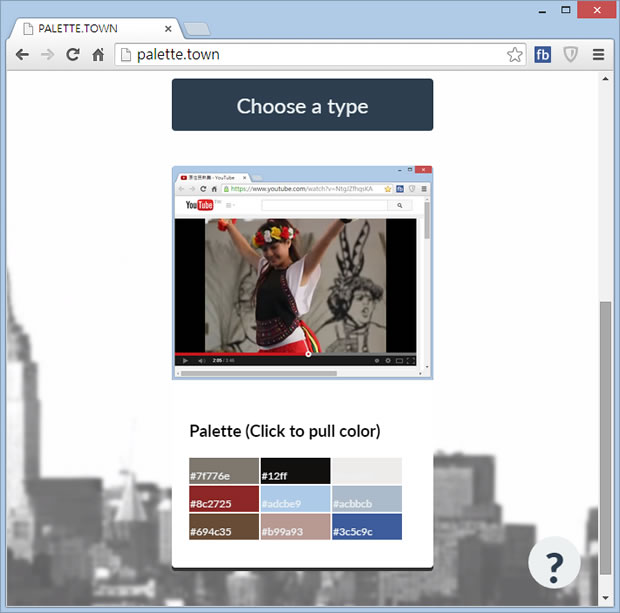 Palette Town 線上圖片色彩分析，產生 HEX 或 RGB 碼