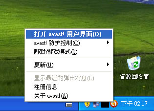 Free Antivirus 免費的防毒軟體