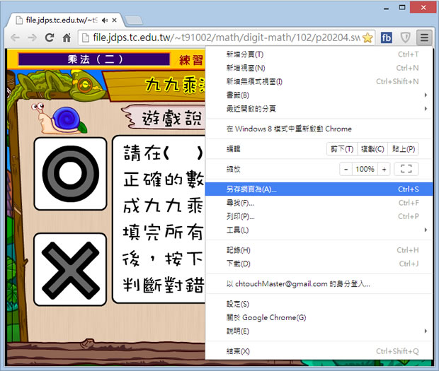 九九乘法表填空練習