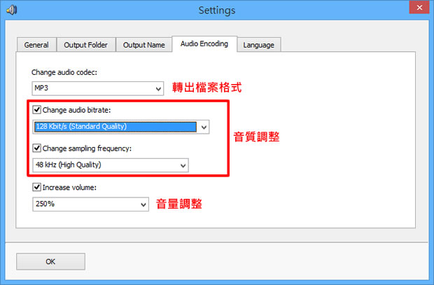 MP3 Volumer - MP3 音量、音質批量調整免費工具