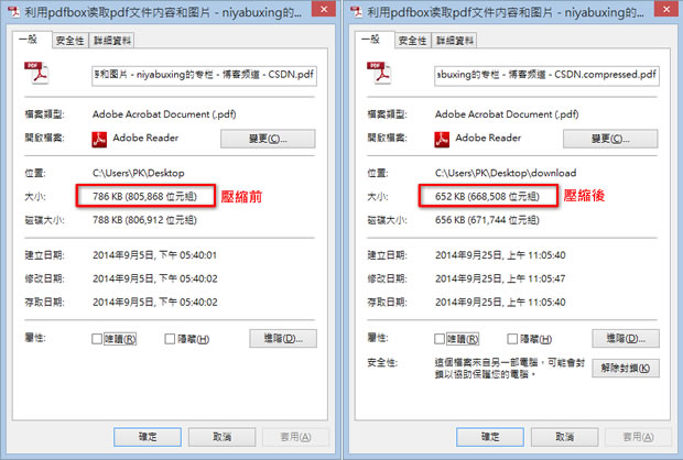 PDFCompress! 線上壓縮 PDF 檔案