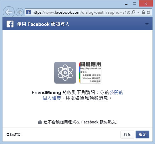 Facebook Friend Mining - Facebook 朋友互動數據分析工具，找出最多回應、按讚最多、沒 follow 你的朋友