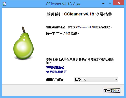 CCleaner 清除硬碟垃圾，讓 Windows 跑得更順暢！
