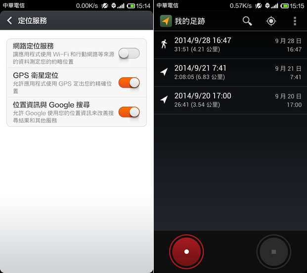 ﹝Android﹞「Google 我的足跡」紀錄散步、路跑、騎車、開車等過程，並計算消耗卡路里