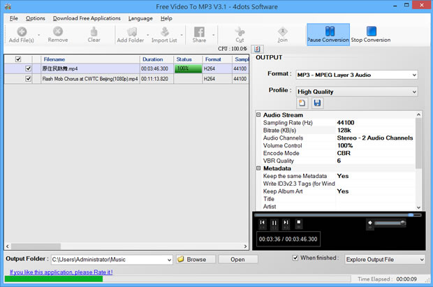 4dots Free Video To MP3 將影片中的聲音轉出 MP3 檔案(可剪輯、可合併) 4dots Free Video To MP3 將影片中的聲音轉出 MP3 檔案(可剪輯、可合併)