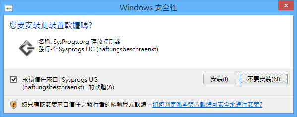 WinCDEmu 方便好用的虛擬光碟免費軟體(繁體中文版) WinCDEmu 方便好用的虛擬光碟免費軟體(繁體中文版)