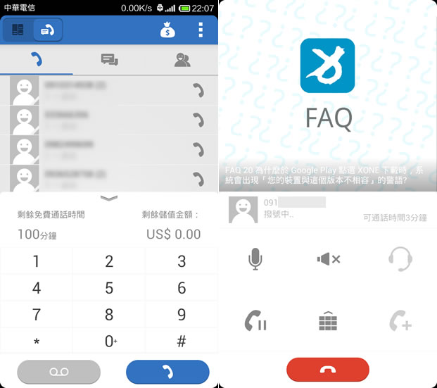 ﹝Android﹞XONE 每個月免費 100分鐘通話時間，可撥含台灣、澳洲、中國、港澳、日韓、美國...等 17個國家的手機與市話