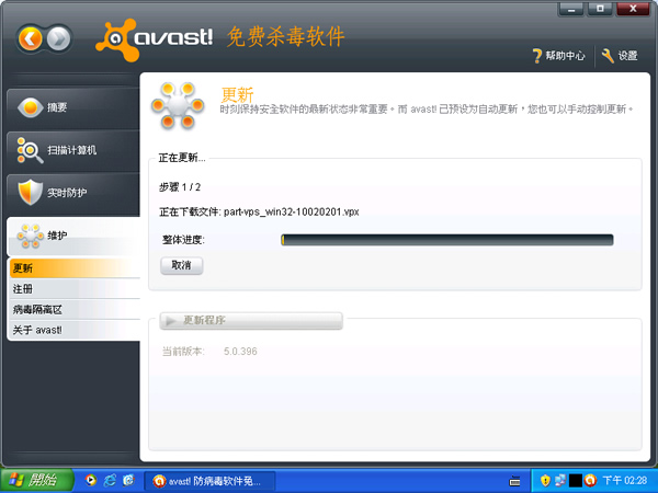 Free Antivirus 免費的防毒軟體