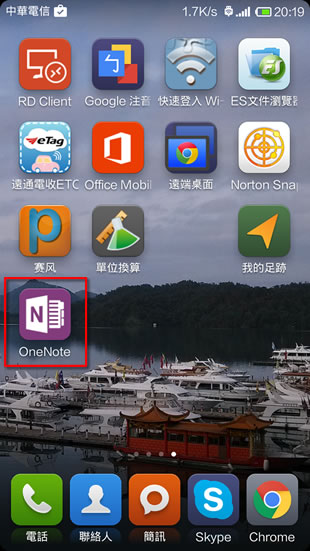 如何利用電腦幫 Android 裝置安裝 Google Play 內的應用程式? 如何利用電腦幫 Android 裝置安裝 Google Play 內的應用程式?