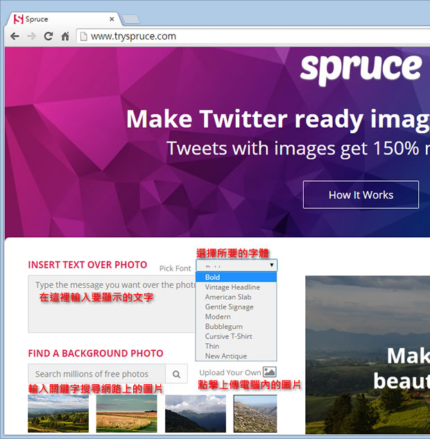 Spruce 幫圖片加上文字的免費網頁服務 Spruce 幫圖片加上文字的免費網頁服務