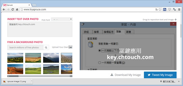 Spruce 幫圖片加上文字的免費網頁服務