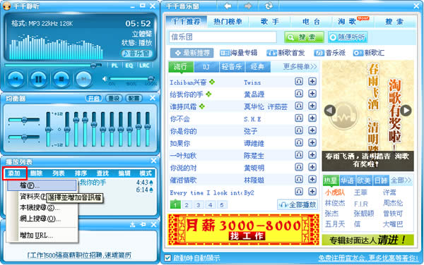 百度音樂( TTPlayer  千千靜聽 ) 繁體中文版免費下載