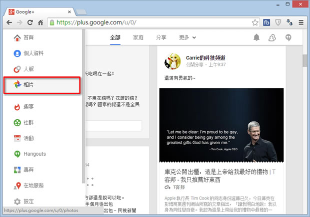 快來 Google+ 為相片增添萬聖節氣氛 快來 Google+ 為相片增添萬聖節氣氛