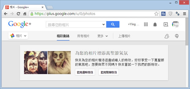 快來 Google+ 為相片增添萬聖節氣氛 快來 Google+ 為相片增添萬聖節氣氛