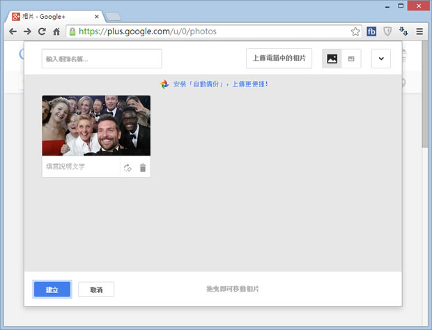 快來 Google+ 為相片增添萬聖節氣氛 快來 Google+ 為相片增添萬聖節氣氛