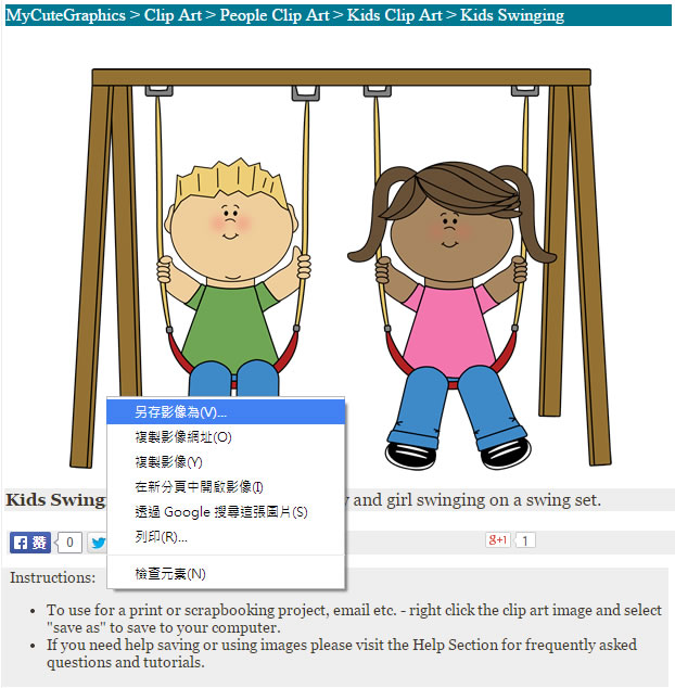 MyCuteGraphics 線上圖庫,免費供個人和教育用途使用 MyCuteGraphics 線上圖庫,免費供個人和教育用途使用